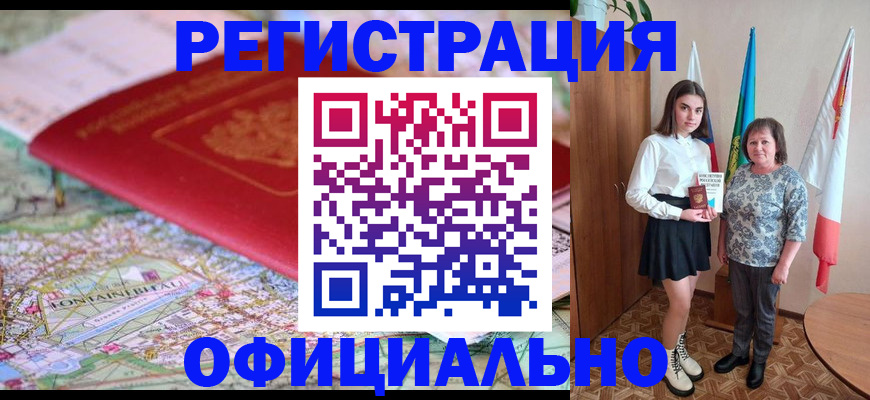 временная регистрация гарантия в Коммунаре