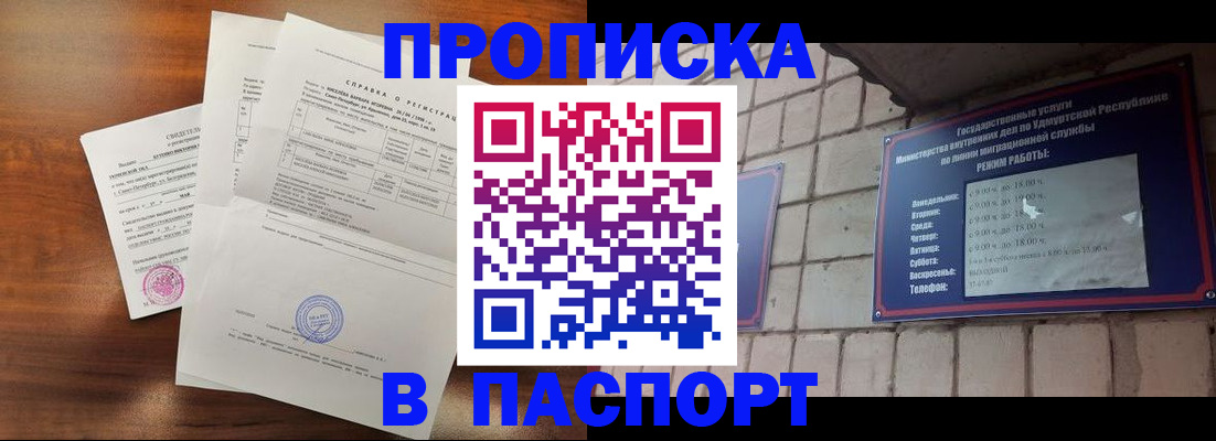 миграционный учет в Коммунаре